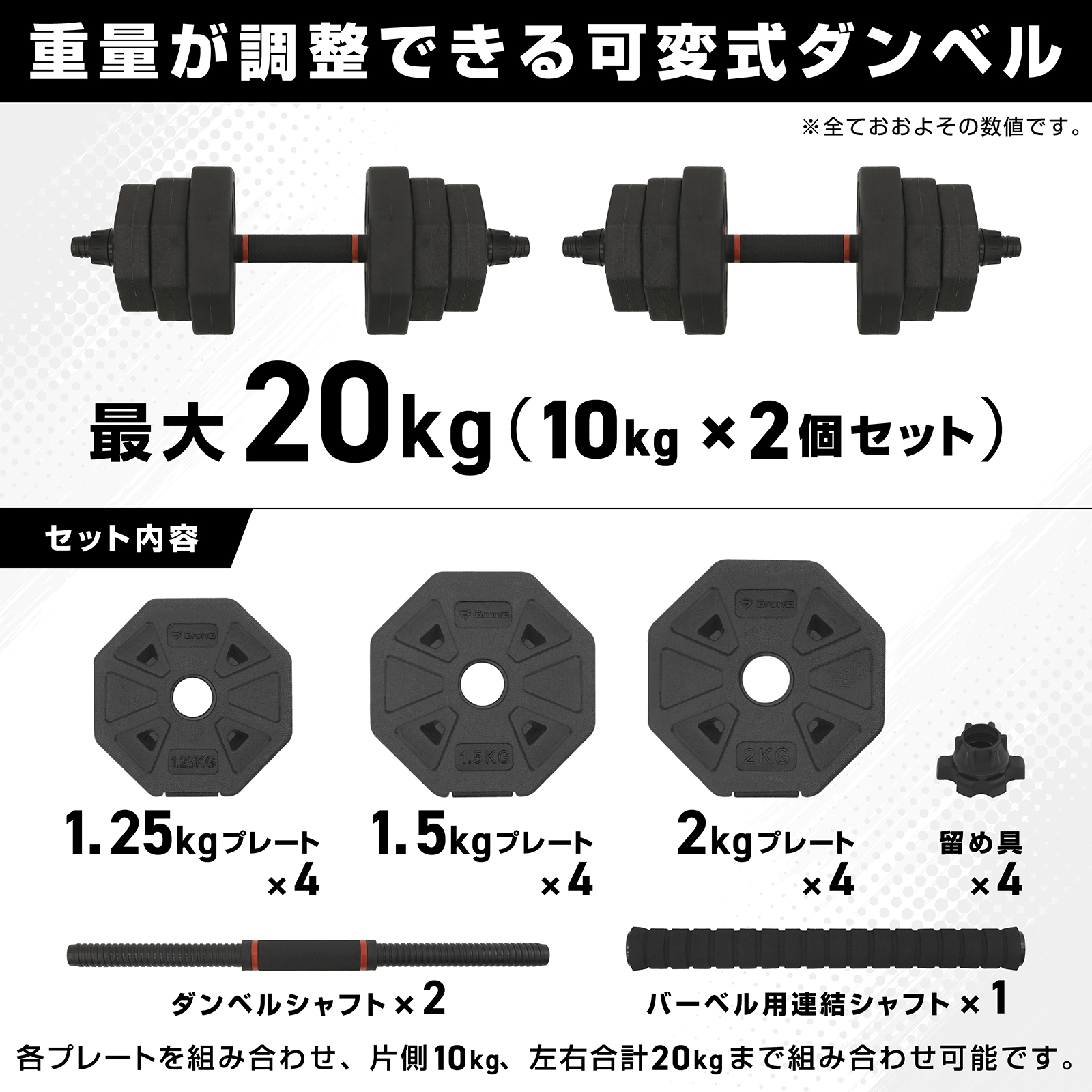 6/7はポイント10%＋最大600円OFFクーポン】GronG ダンベル 可変式 10kg