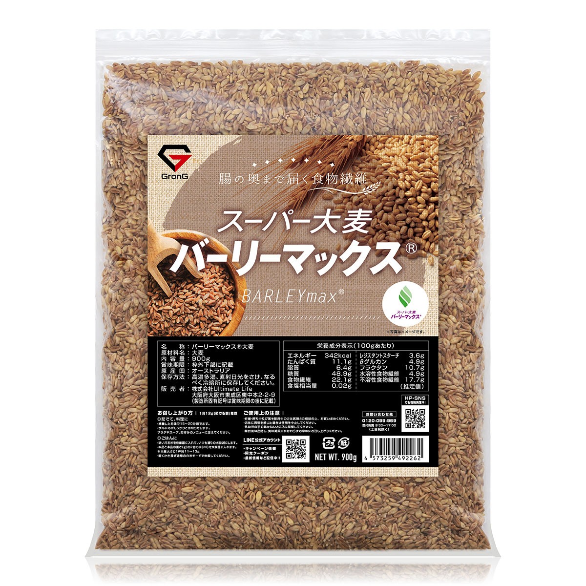 2021激安通販 グロング 大麦 スーパー大麦 バーリーマックス 2000g 食物繊維 押麦 もち麦 大容量 GronG4 980円
