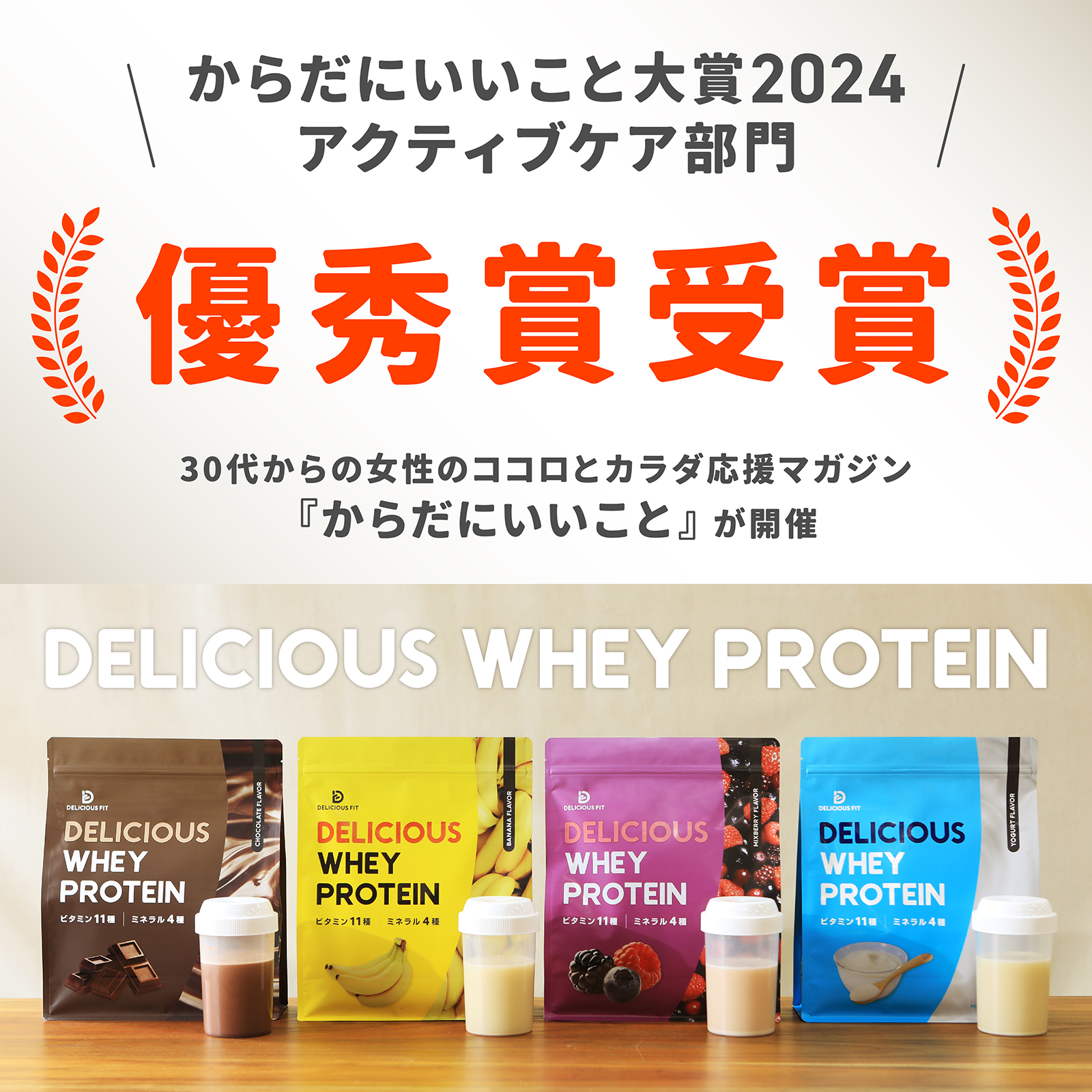 【15%オフクーポン配布中】デリシャスフィット プロテイン ホエイ 1kg 国内製造 ビタミン11種 ミネラル4種【DELICIOUS FIT】 |  | 12