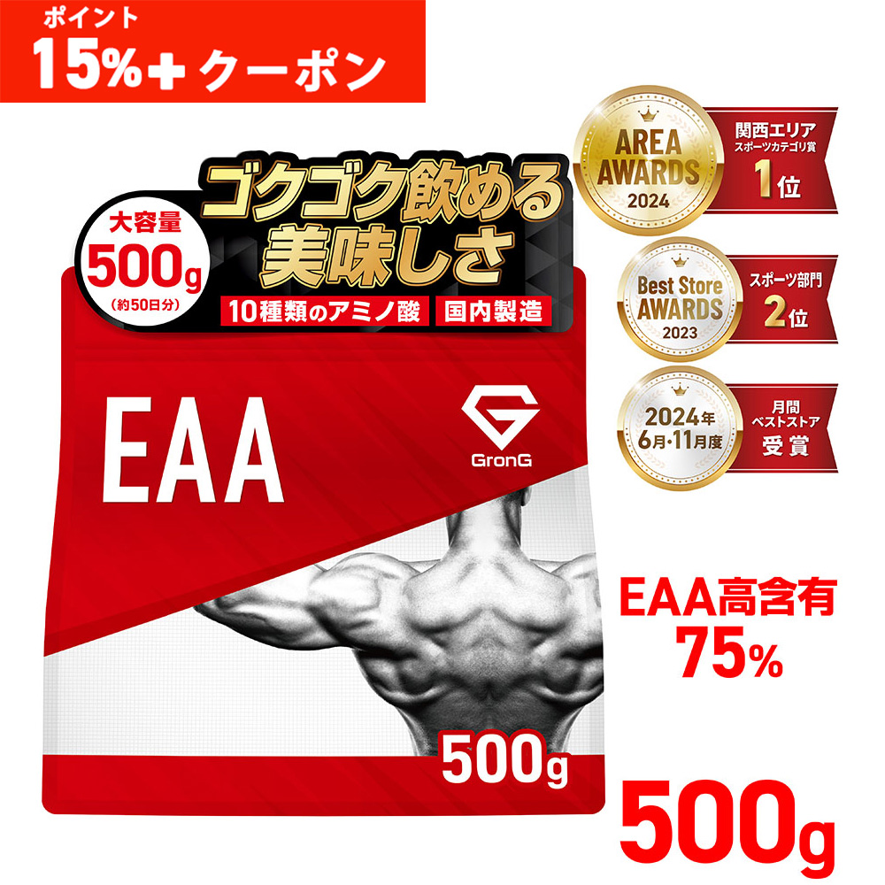 �y�{���̂݃|�C���g15%�{�ő�600�~OFF�N�[�|���z�O�����O EAA �K�{�A�~�m�_ �����t�� 500g GronG ����