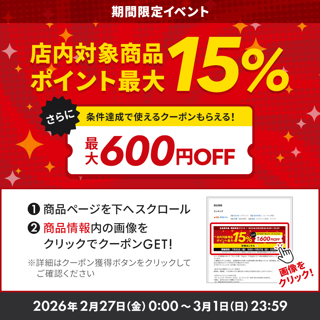 GronG（グロング） 【最大600円OFFクーポン配布】グロング ホエイ