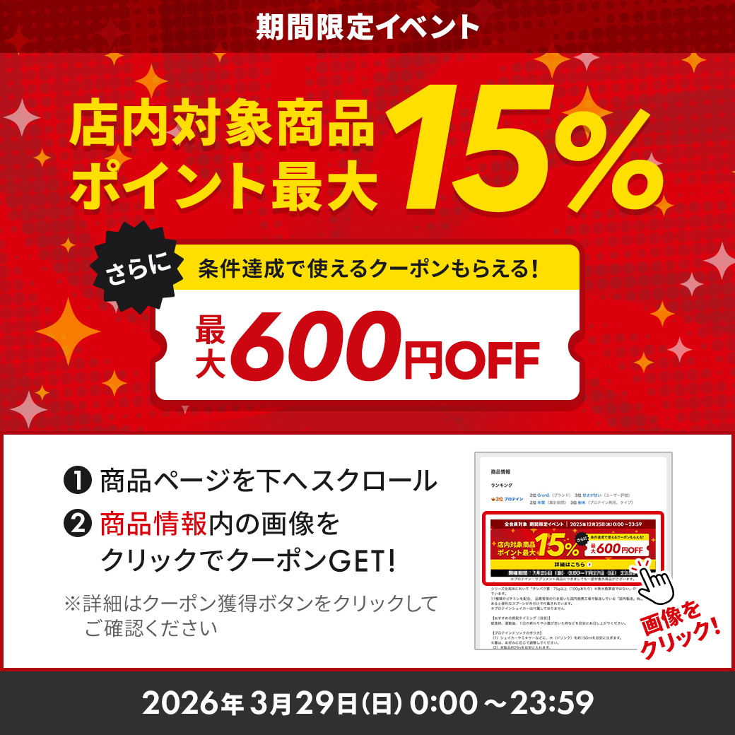 【29日はポイント10%+クーポン配布】グロン...の詳細画像1