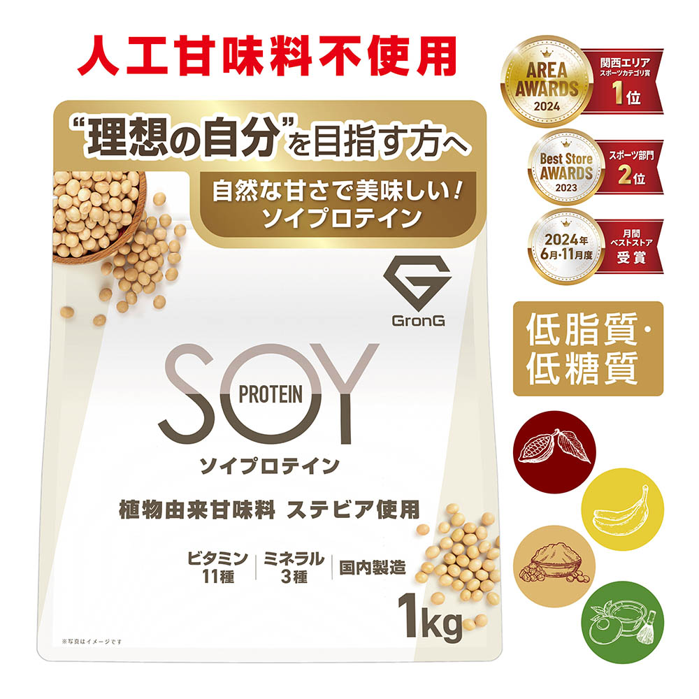 ソイプロテイン特集 - GronG Yahoo!店 - 通販 - Yahoo!ショッピング