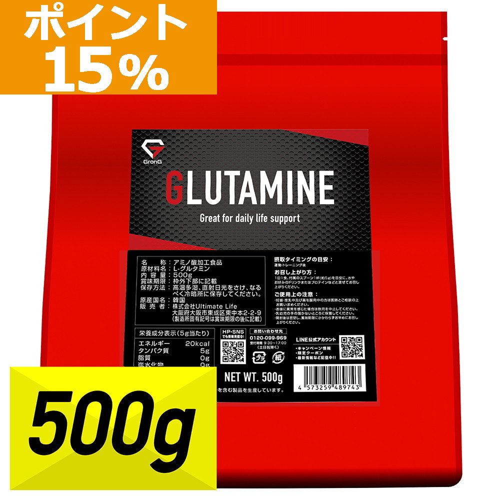 【15％OFFクーポン配布】グロング グルタミン パウダー 500g アミノ酸 サプリメント GronG