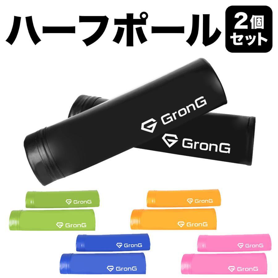 GronG（グロング） 【最大600円OFFクーポン配布】グロング ヨガポール