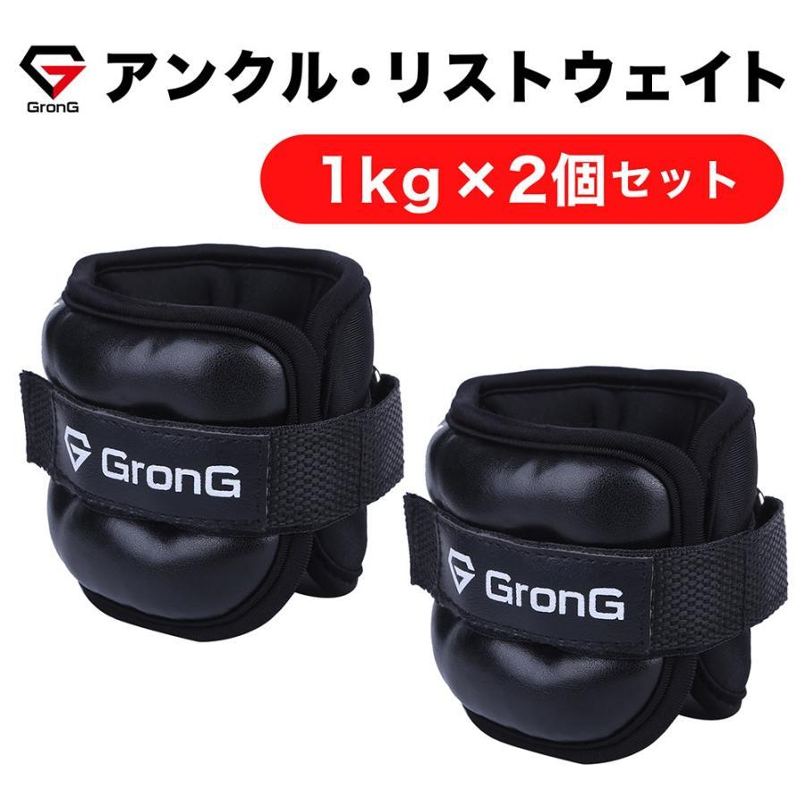 GronG（グロング） 【5日はポイント5%+クーポン配布】グロング