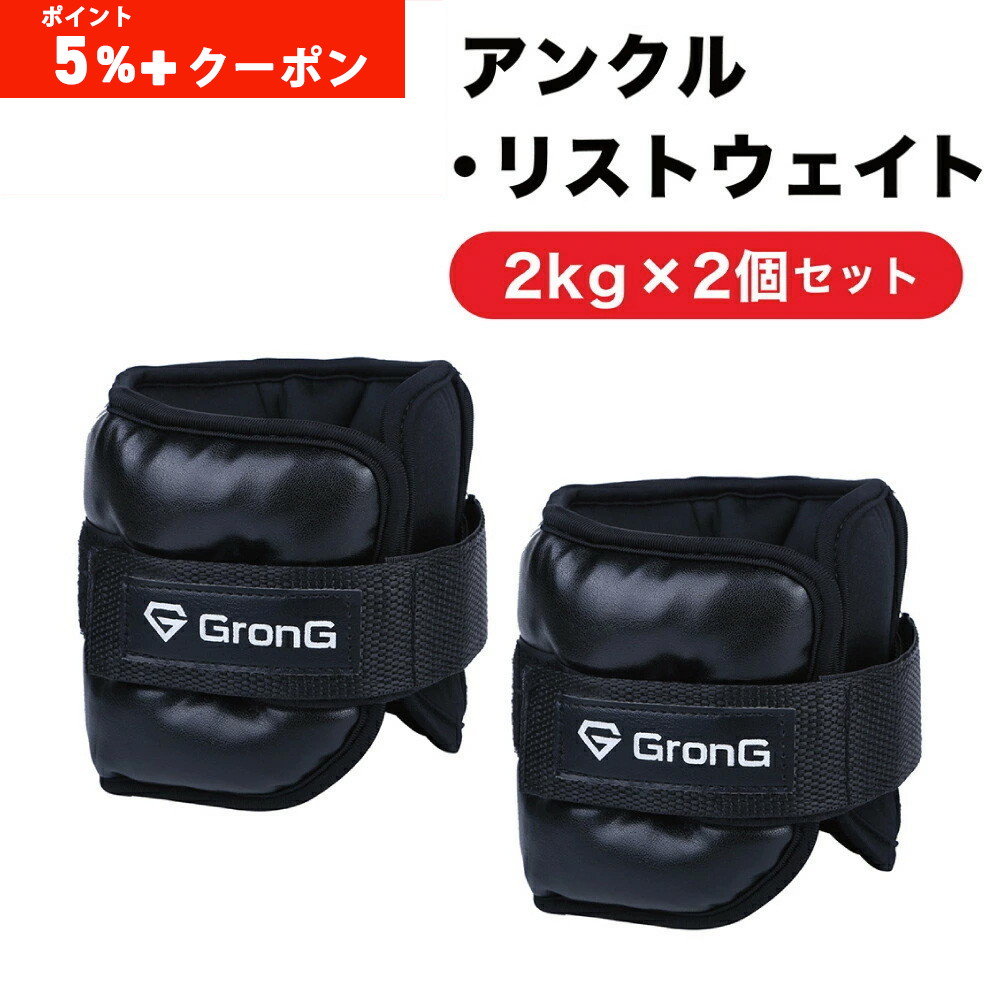 GronG（グロング） 【ポイント5%+クーポン配布】グロング バーベル
