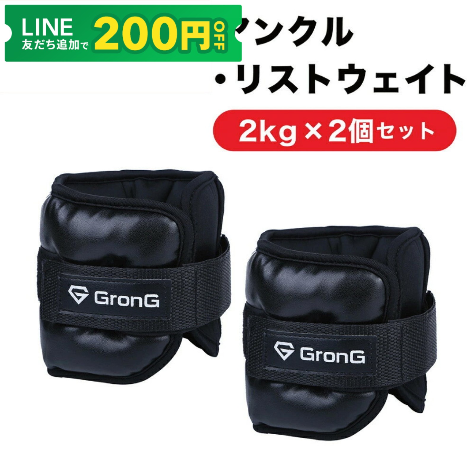 GronG（グロング） 【6/14〜ポイント5%＋最大600円OFFクーポン