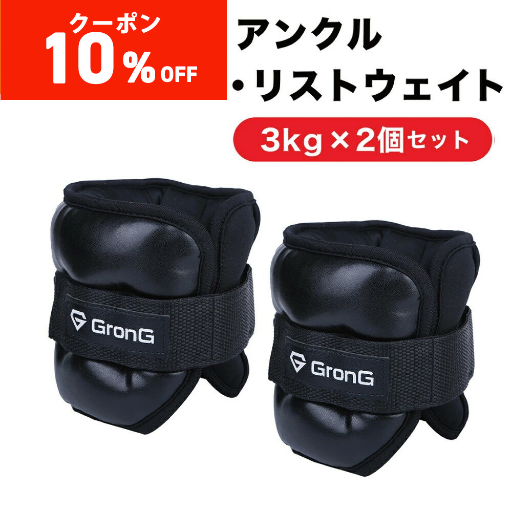 GronG 【10％オフクーポン配布中】グロング ウエイトベスト