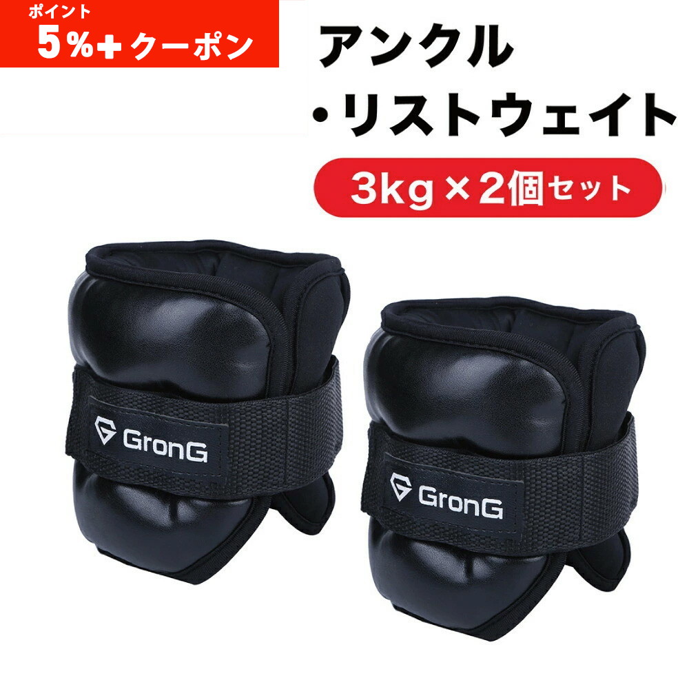 GronG（グロング） 【本日ポイント5%＋最大600円OFFクーポン配布