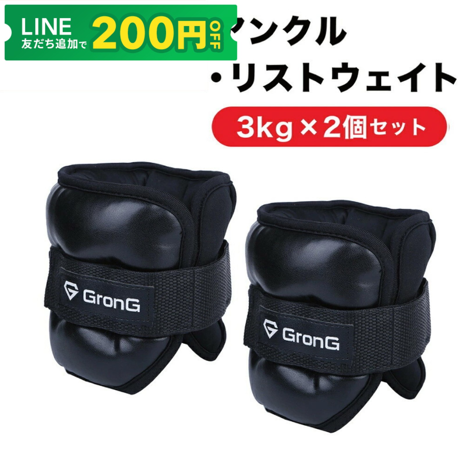 GronG（グロング） 【6/7はポイント5%＋最大600円OFFクーポン