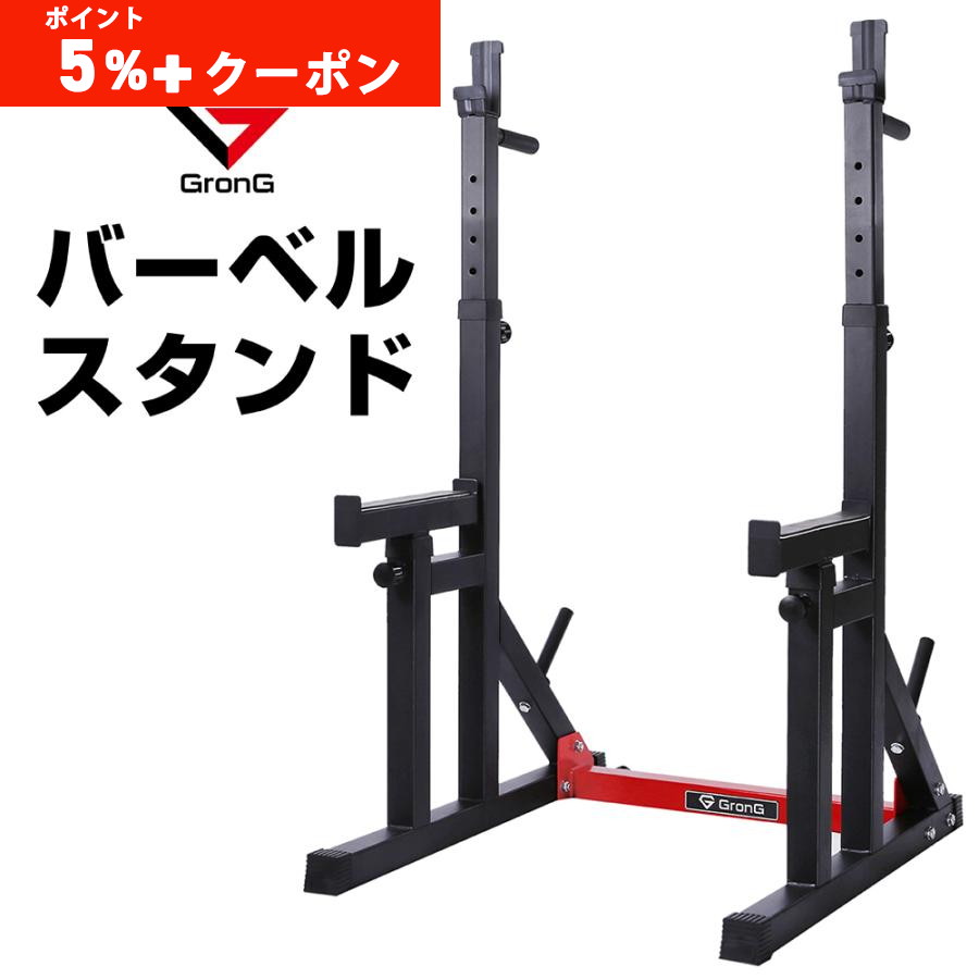 GronG（グロング） 【ポイント5%+クーポン配布】グロング バーベル