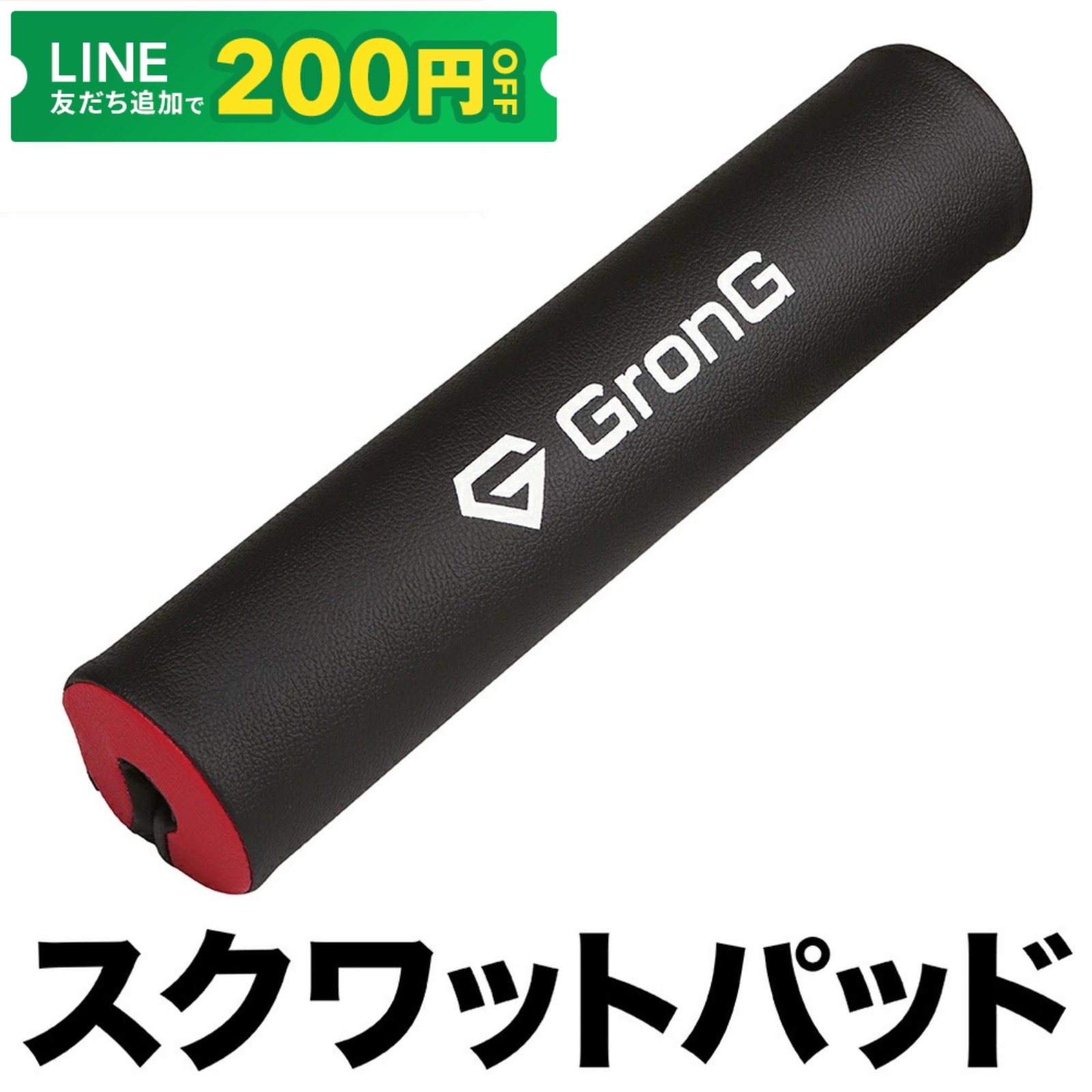 GronG（グロング） 31日〜ポイント5%＋最大600円OFFクーポン｜グロング
