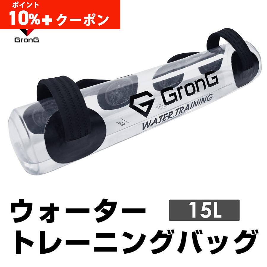 GronG（グロング） 【6/21までポイント10%＋最大600円OFFクーポン