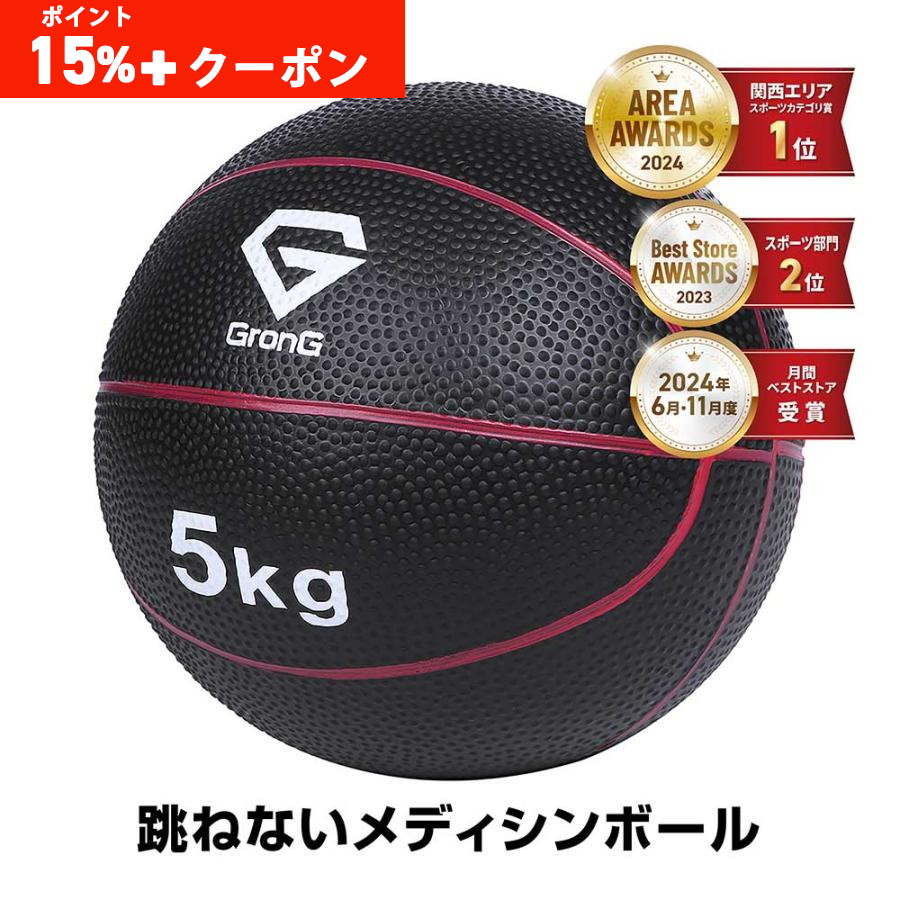 GronG（グロング） 【ポイント15%+クーポン配布】グロング