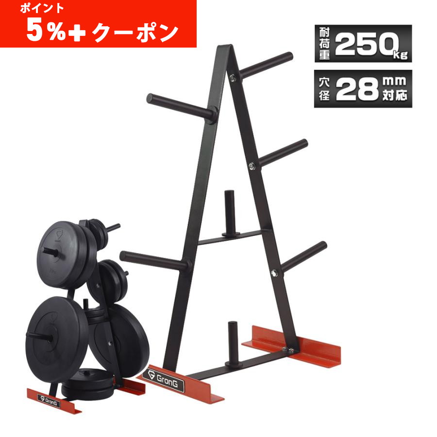 GronG（グロング） 本日のみポイント5%＋最大600円OFFクーポン 
