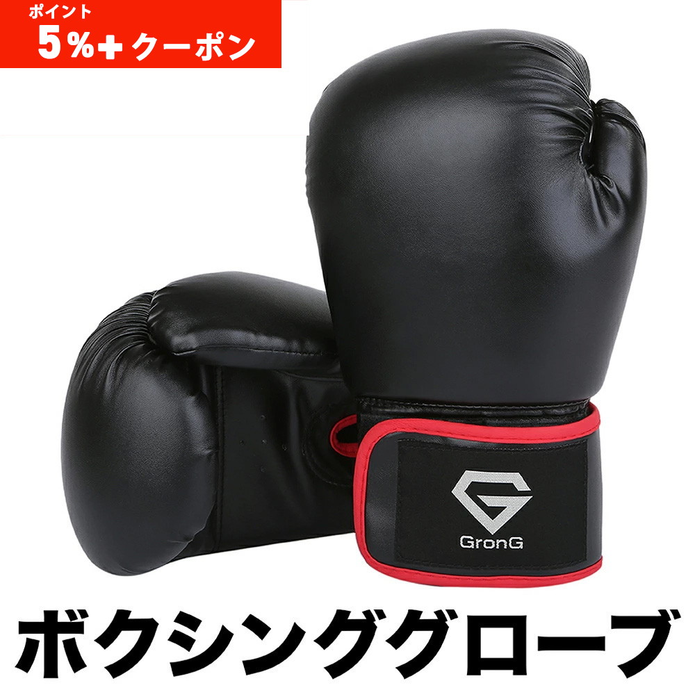 GRANT PROFESSIONAL ボクシンググローブ ブラック Amazon.co.jp: PRIZE RING／プライズリング 
