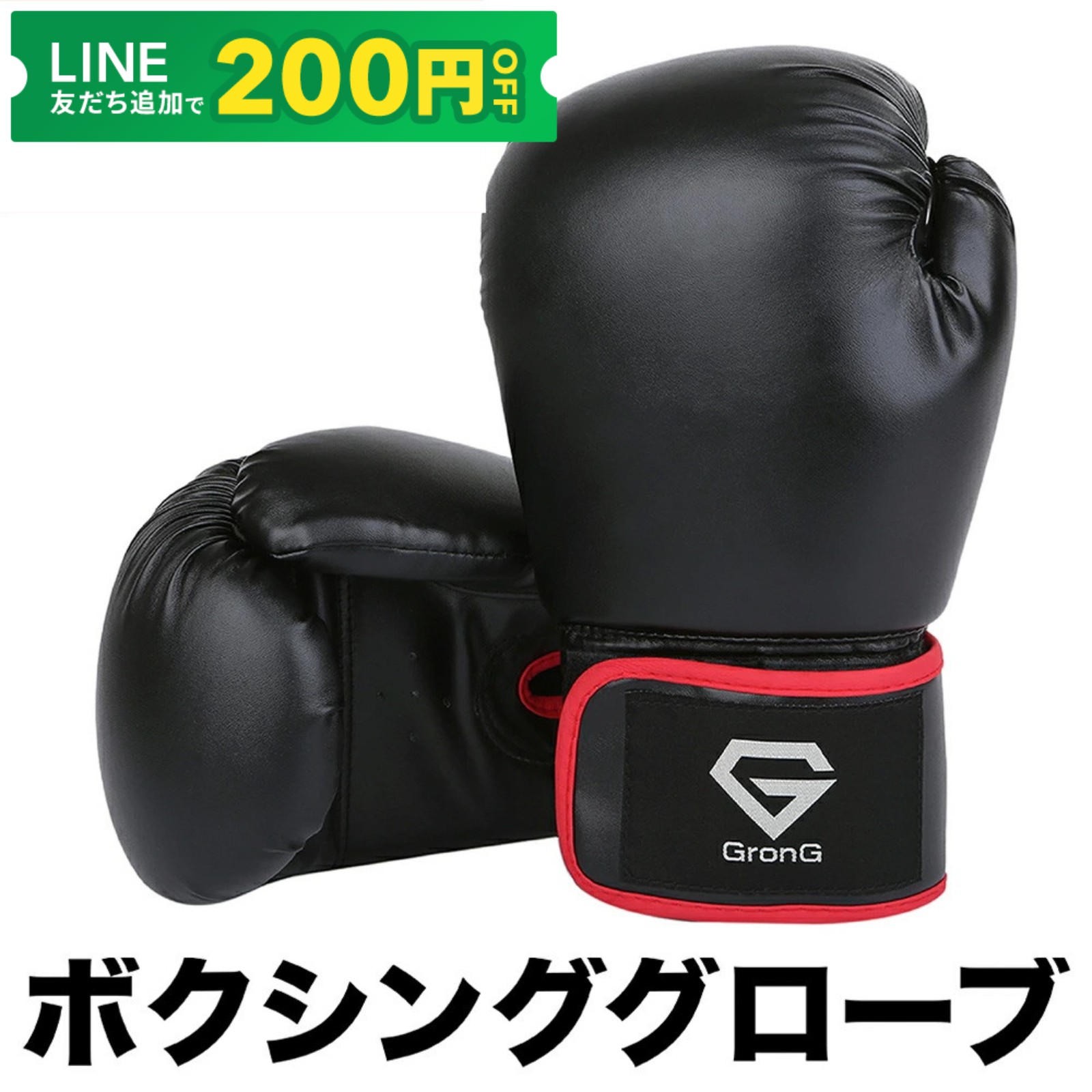GronG（グロング） 【24日〜ポイント5%＋限定クーポン】グロング