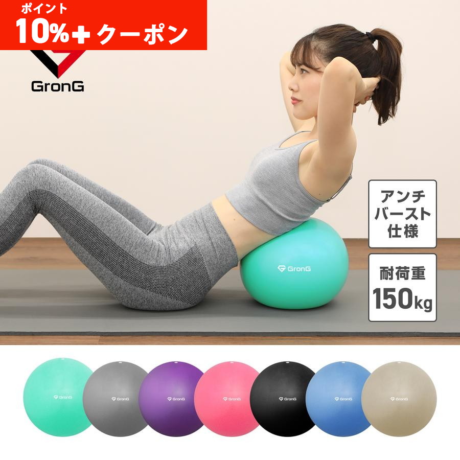 GronG（グロング） 【最大600円OFFクーポン配布】グロング ピラティス