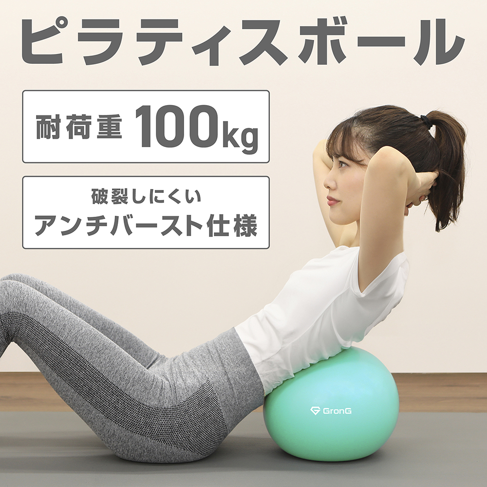 9/25までポイント10%+最大600円OFFクーポン|グロング ピラティスボール エクササイズボール ヨガボール 25cm 空気入れストロー付き 爆買 関連画像3