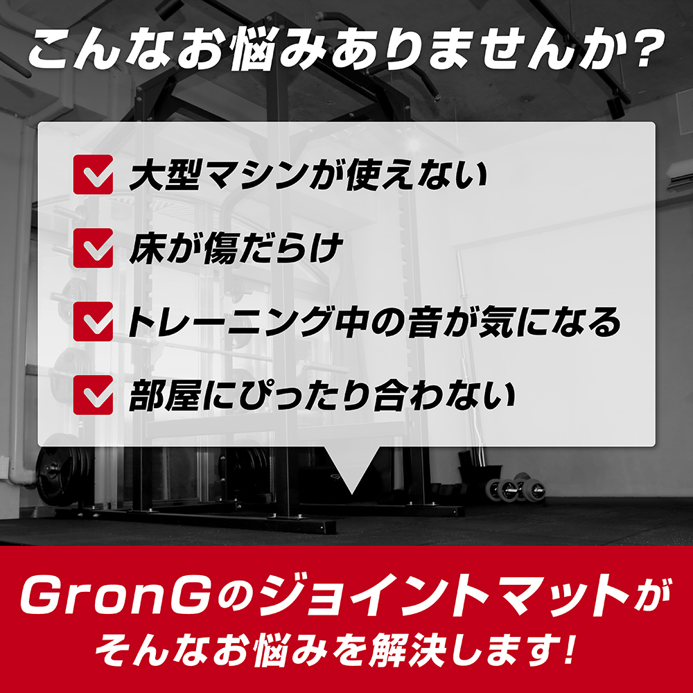 GronG（グロング） 【本日のみポイント5%＋限定クーポン】グロング