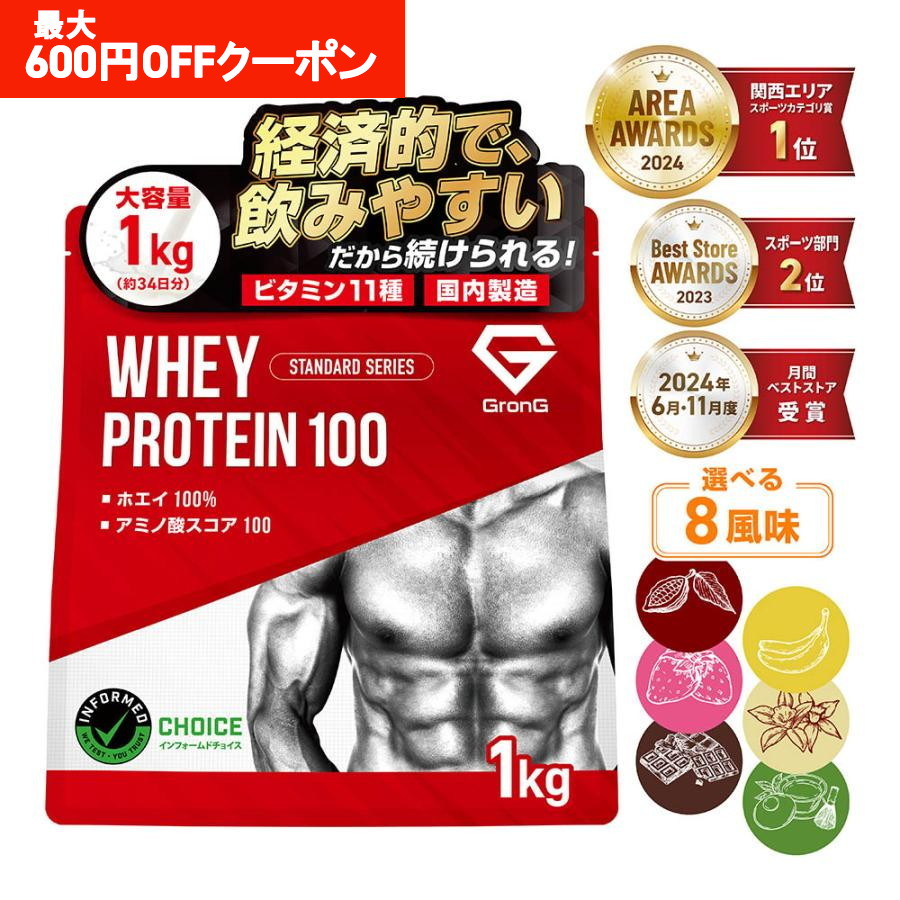 GronG（グロング） 【本日のみ最大600円OFFクーポン配布】グロング 