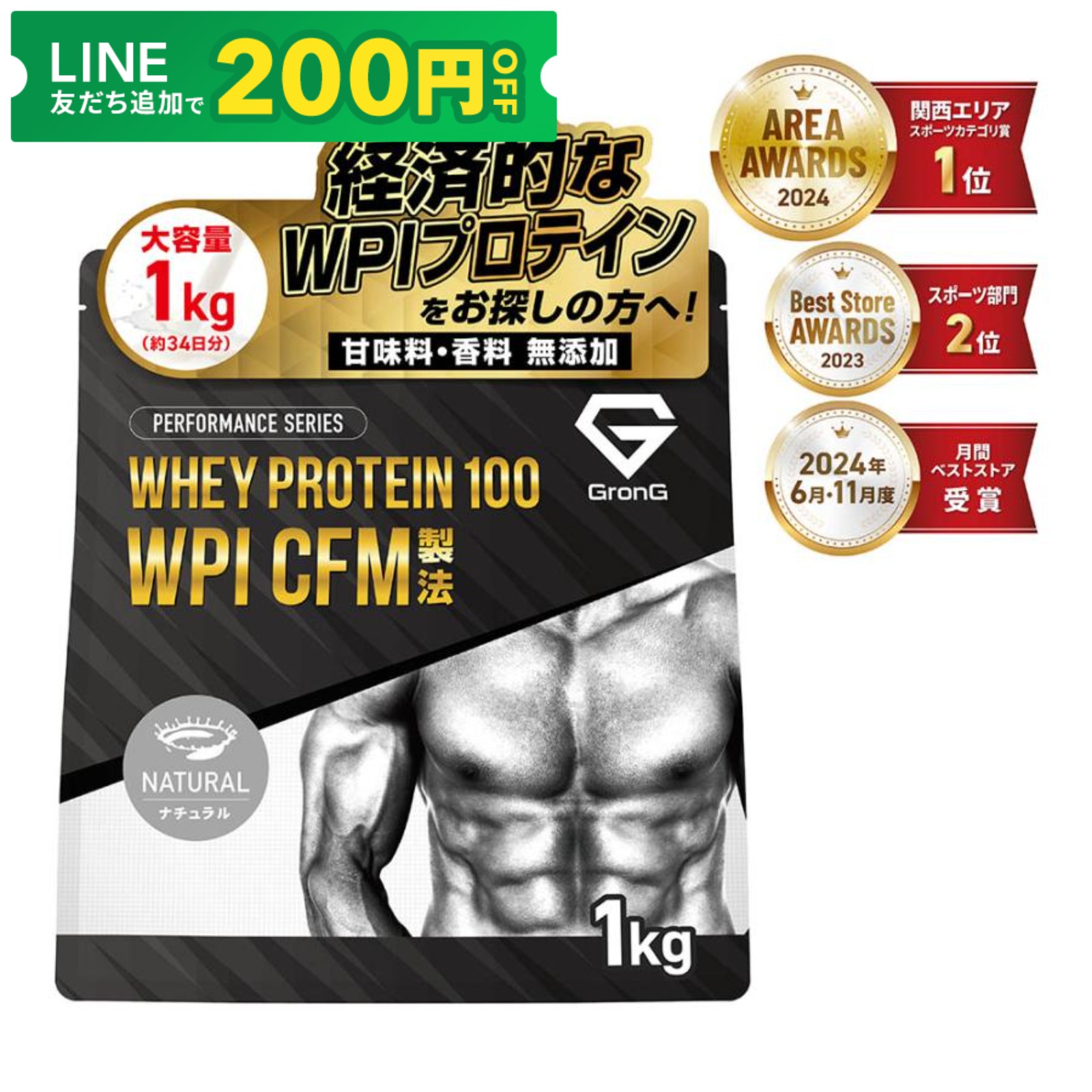 GronG（グロング） 【17日は最大600円OFFクーポン配布】グロング