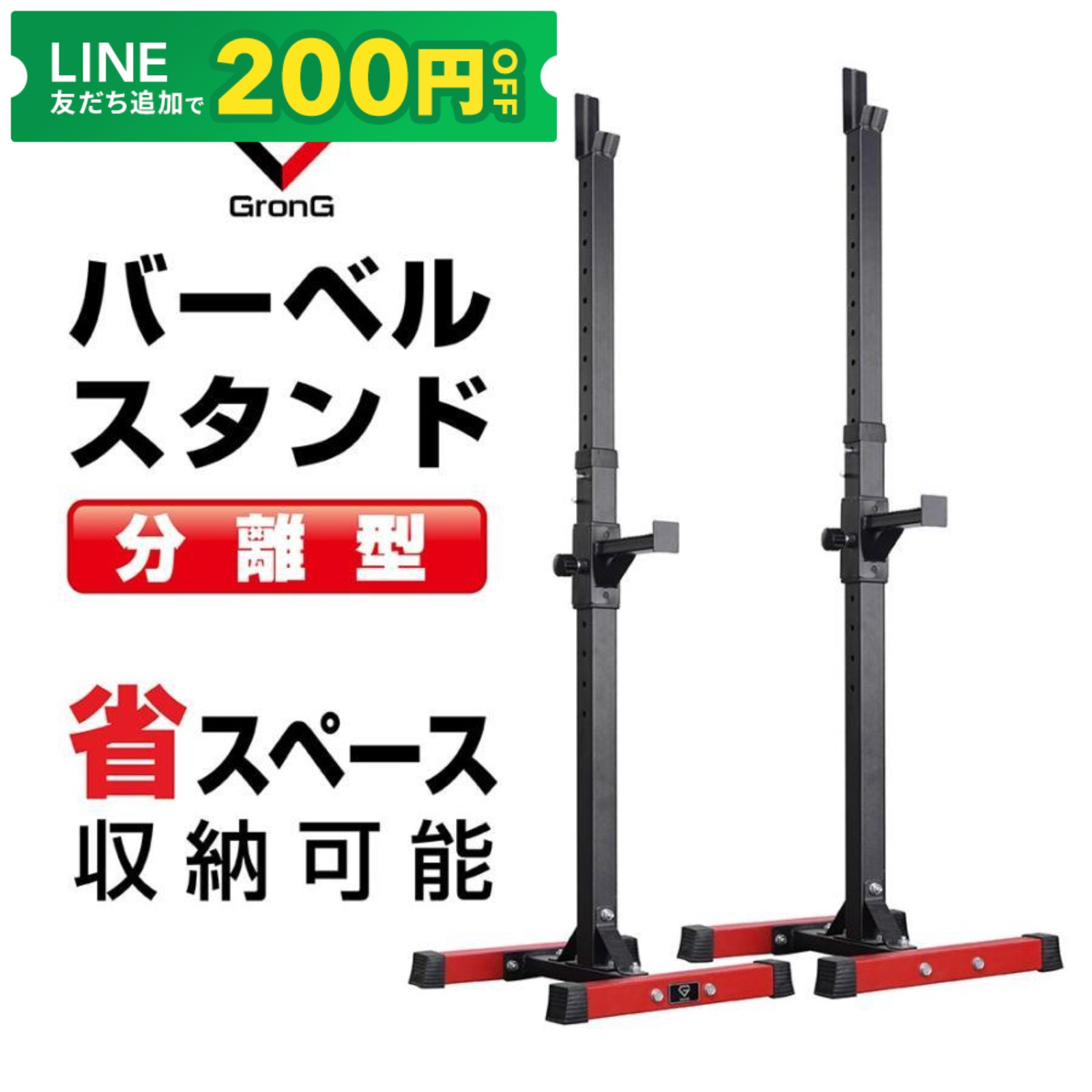 GronG（グロング） 【15日はポイント5%＋最大600円OFFクーポン配布