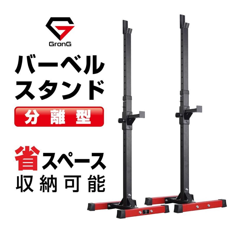 22日はポイント5%+クーポン配布】グロング バーベルスタンド ベンチ