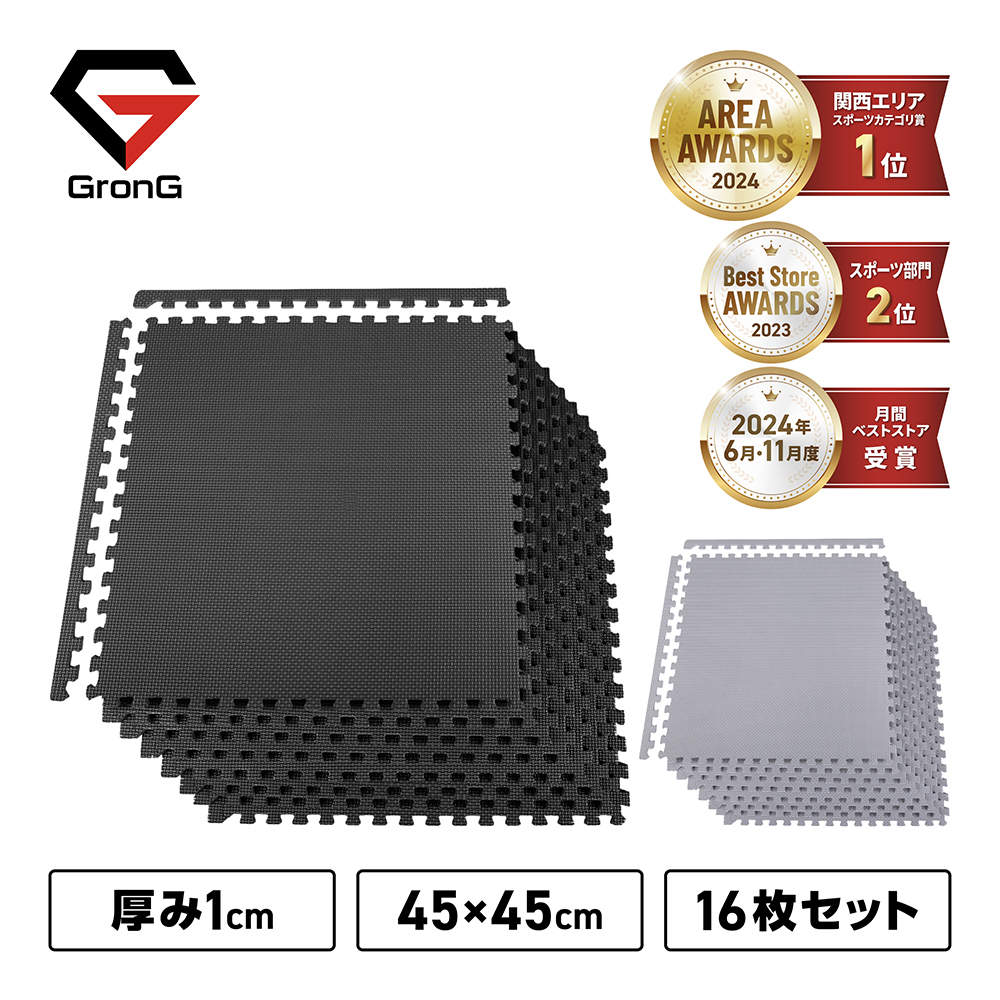 ジョイントマット 45×45」の人気商品一覧 | 安い商品を通販サイトから