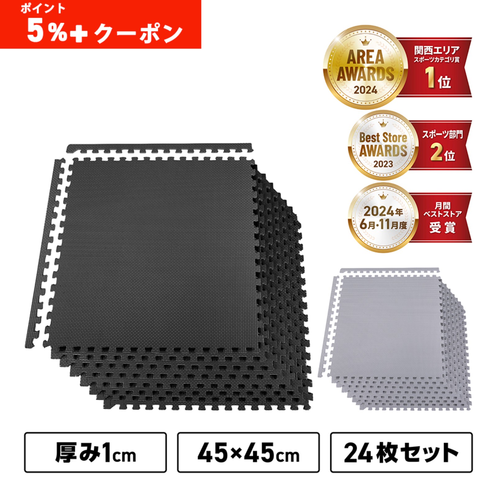 大判 運動設備用品 ジョイントマット」の人気商品一覧・価格比較 