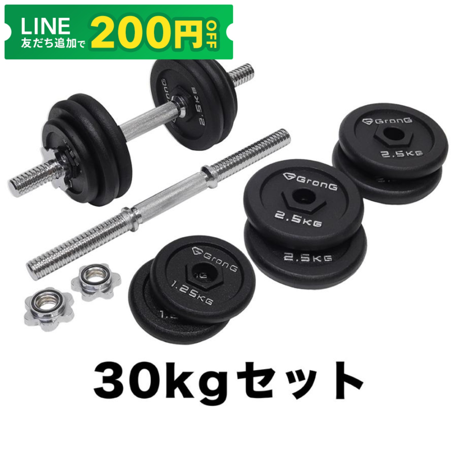バーベル プレート 30kg」の人気商品一覧 | 安い商品を通販サイトから