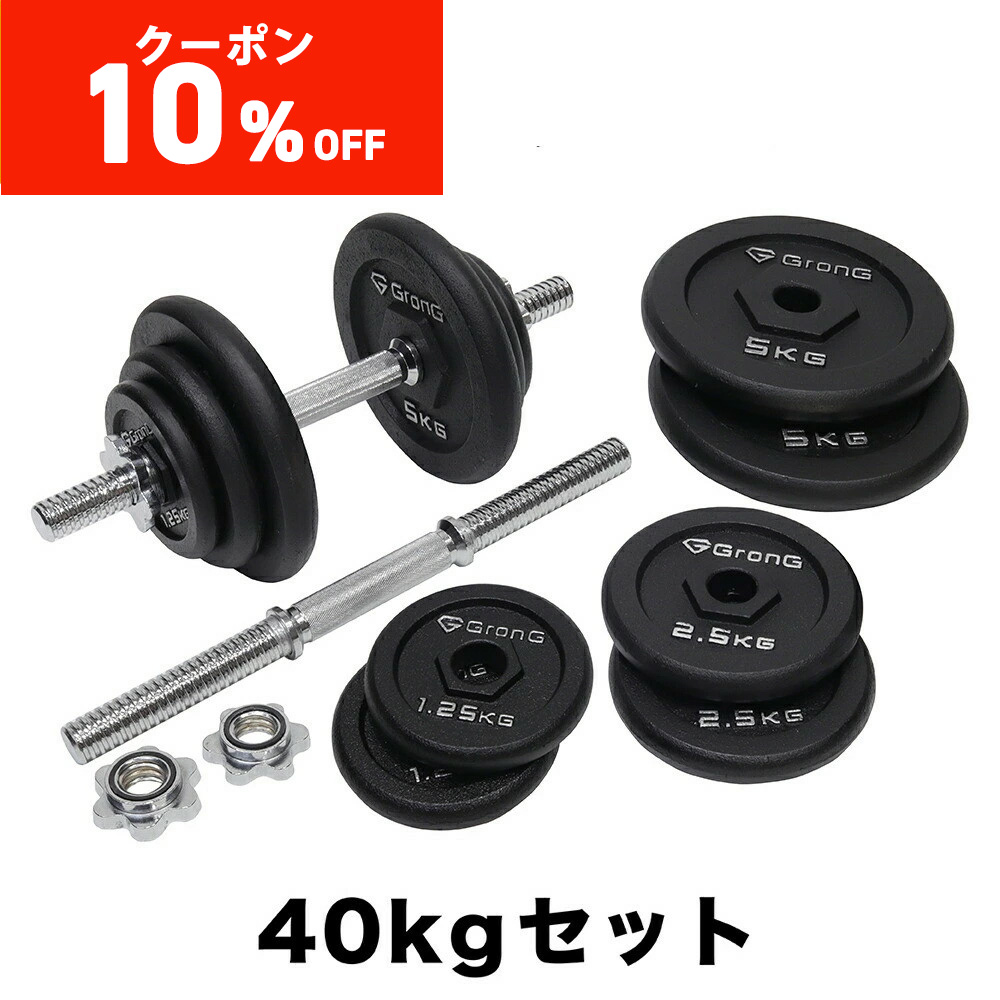 ダンベル　15kgセット　片手7.5kg×2 ファイティングロード シャフト 楽天市場】今だけ【26950円→20212円】7/21 12:59まで