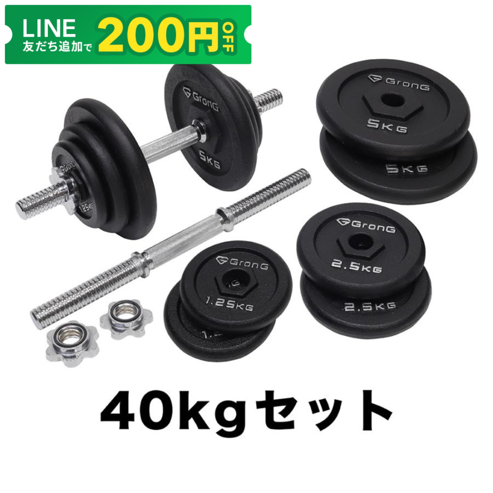 ダンベル40kgセット」の人気商品一覧 | 安い商品を通販サイトから探す