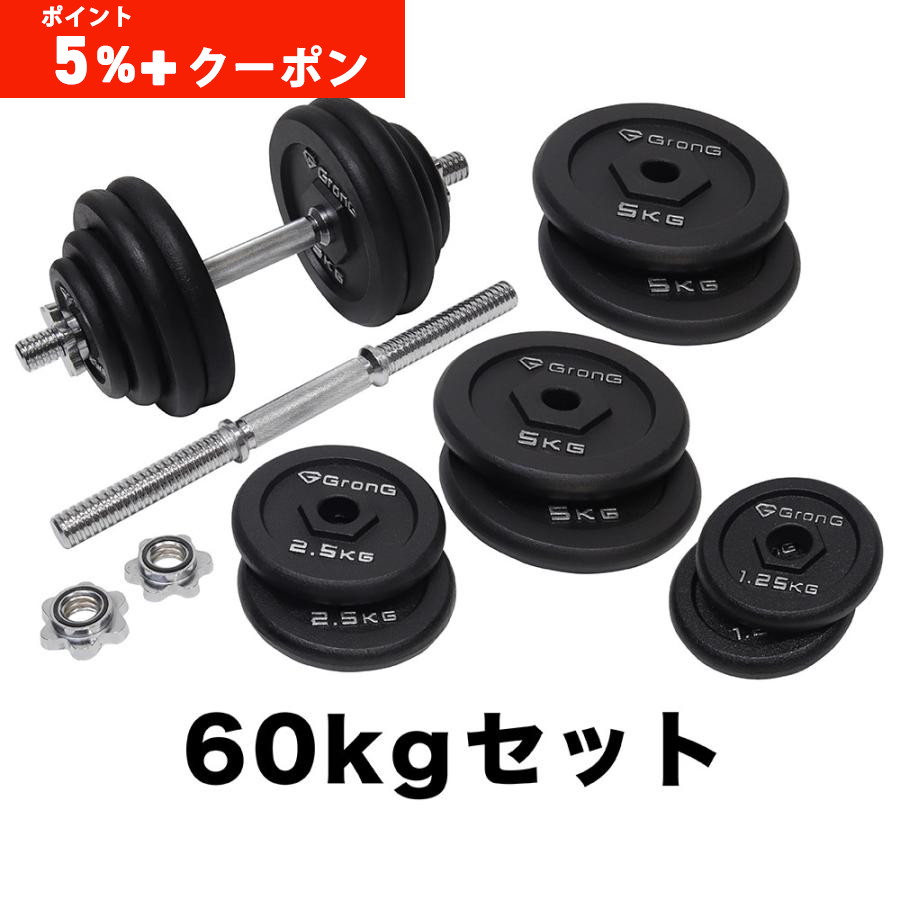 ダンベル60kg」の人気商品一覧 | 安い商品を通販サイトから探す - 価格.com