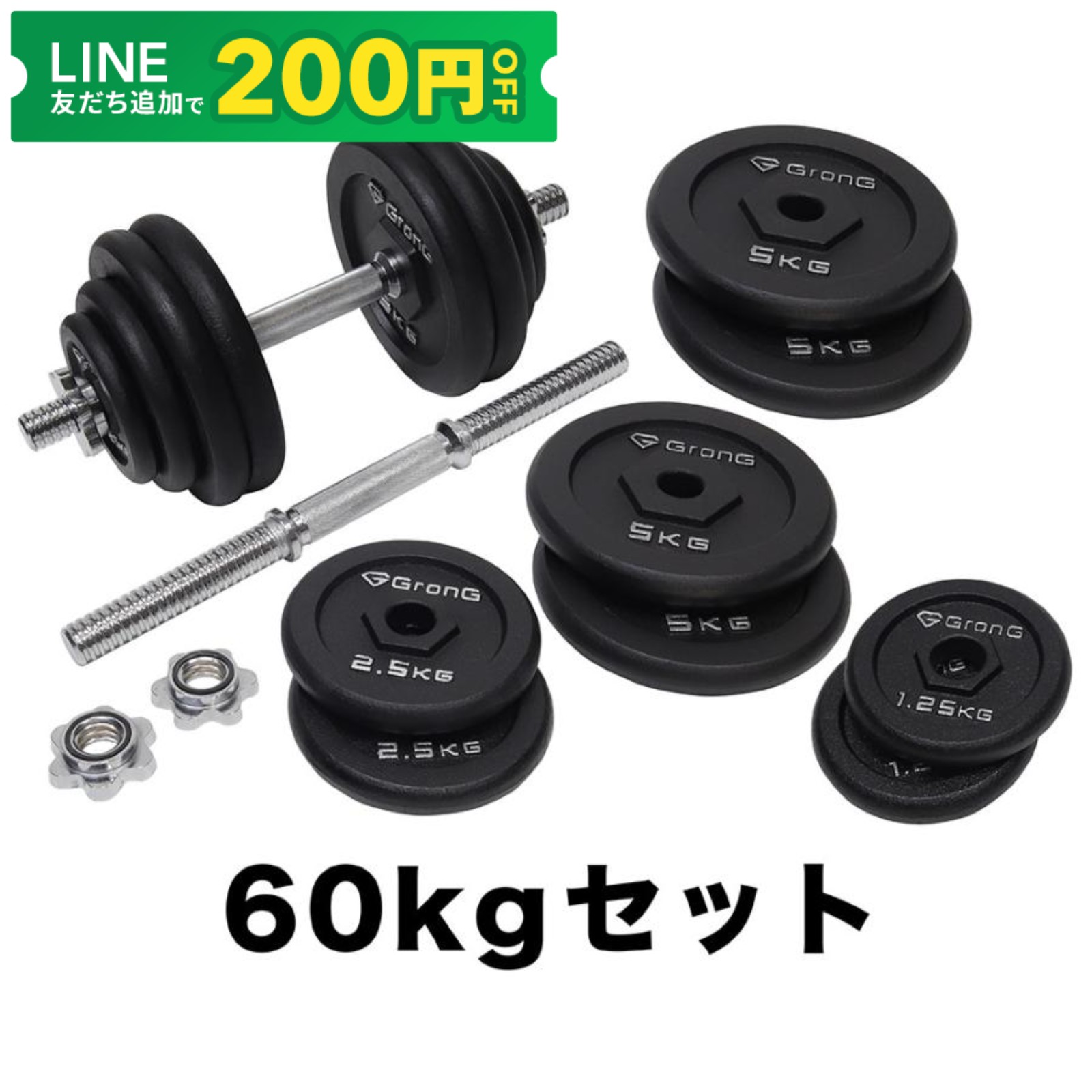 ダンベル60kg」の人気商品一覧 | 安い商品を通販サイトから探す - 価格.com