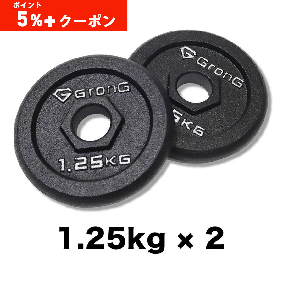GronG（グロング） 本日のみポイント5%＋限定クーポン｜グロング