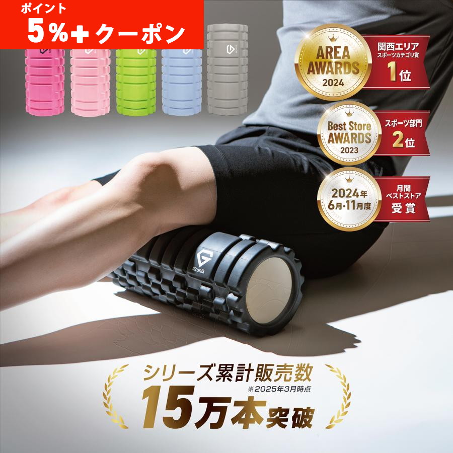 GronG（グロング） 【最大600円OFFクーポン配布】グロング ヨガポール