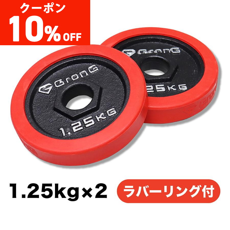 GronG 【10%オフクーポン配布中】グロング アイアンダンベル