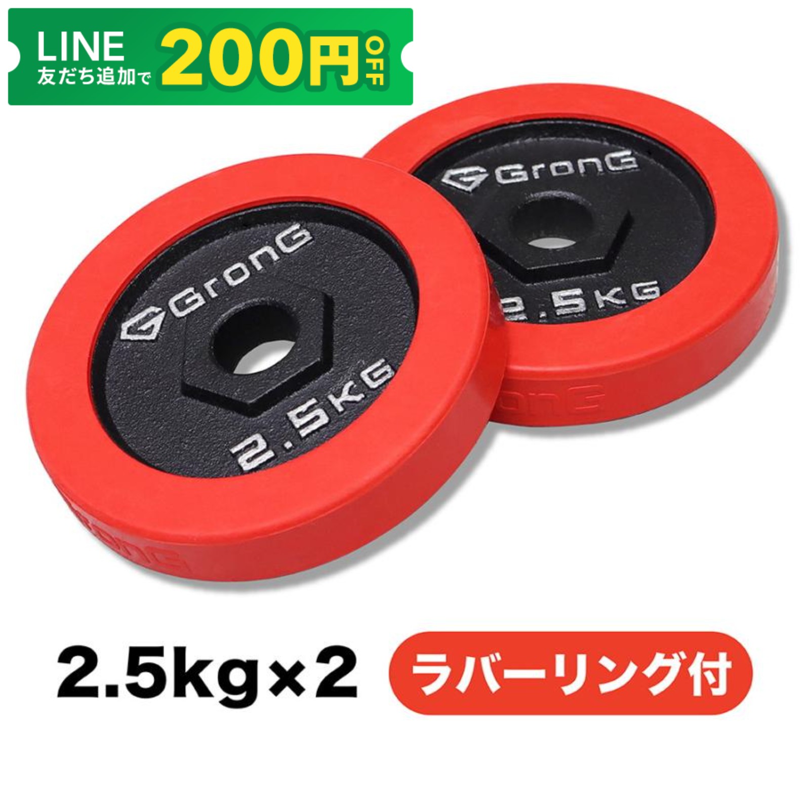 GronG（グロング） 15日はポイント5%＋最大600円OFFクーポン｜グロング 