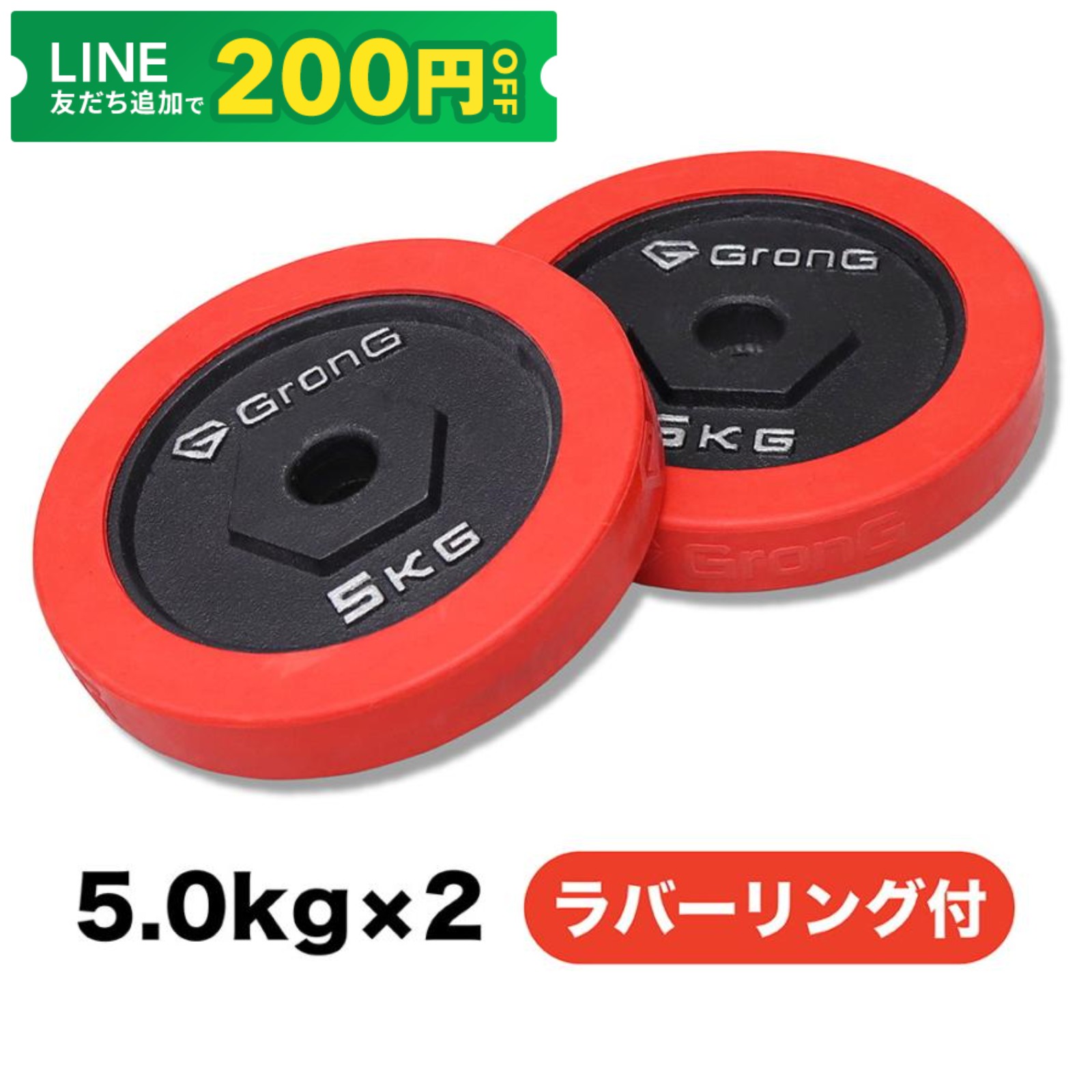 ダンベルプレート 5kg」の人気商品一覧 | 安い商品を通販サイトから