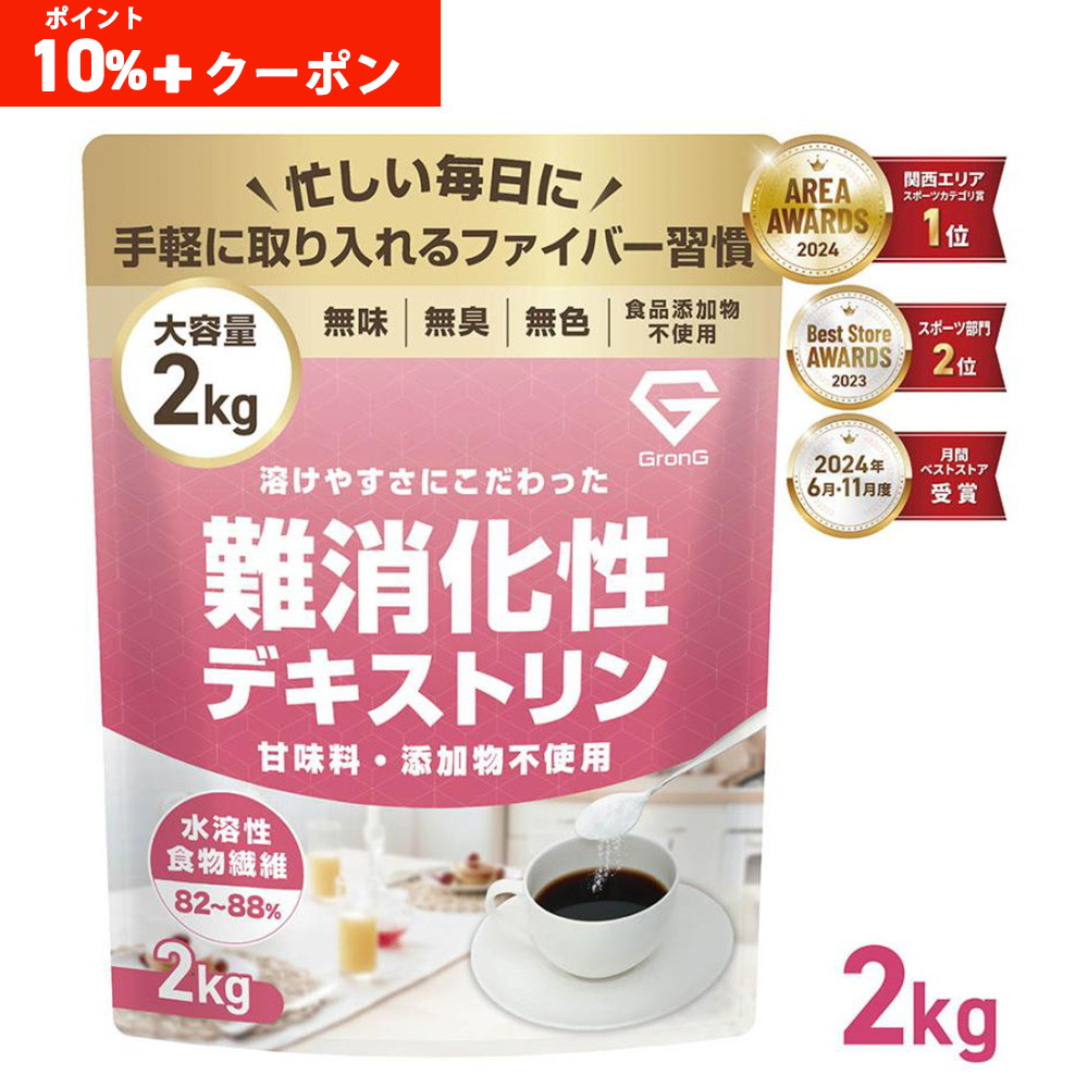 GronG（グロング） 【本日のみポイント10%+クーポン配布】グロング 難 