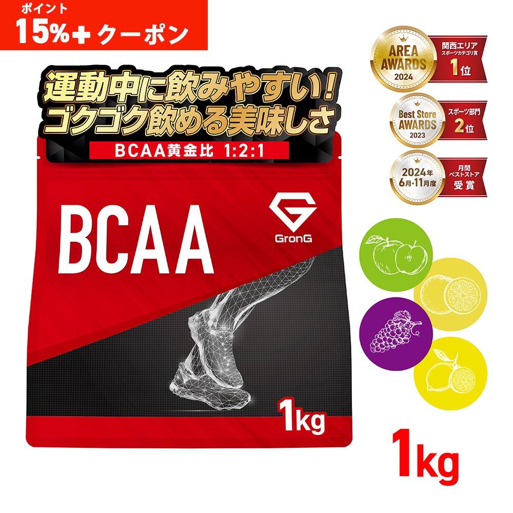�y�{���̂݃|�C���g15%�{�ő�600�~OFF�N�[�|���z�O�����O BCAA �K�{�A�~�m�_ �����t�� 1kg �������� ���򍽃A�~�m�_ �o���� ���C�V�� �C�\���C�V�� ����