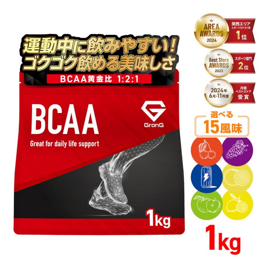 【先行配布中★15％オフクーポン】グロング BCAA 必須アミノ酸 風味付き 1kg 国内製造 分岐鎖アミノ酸 バリン ロイシン イソロイシン 爆買 | GronG