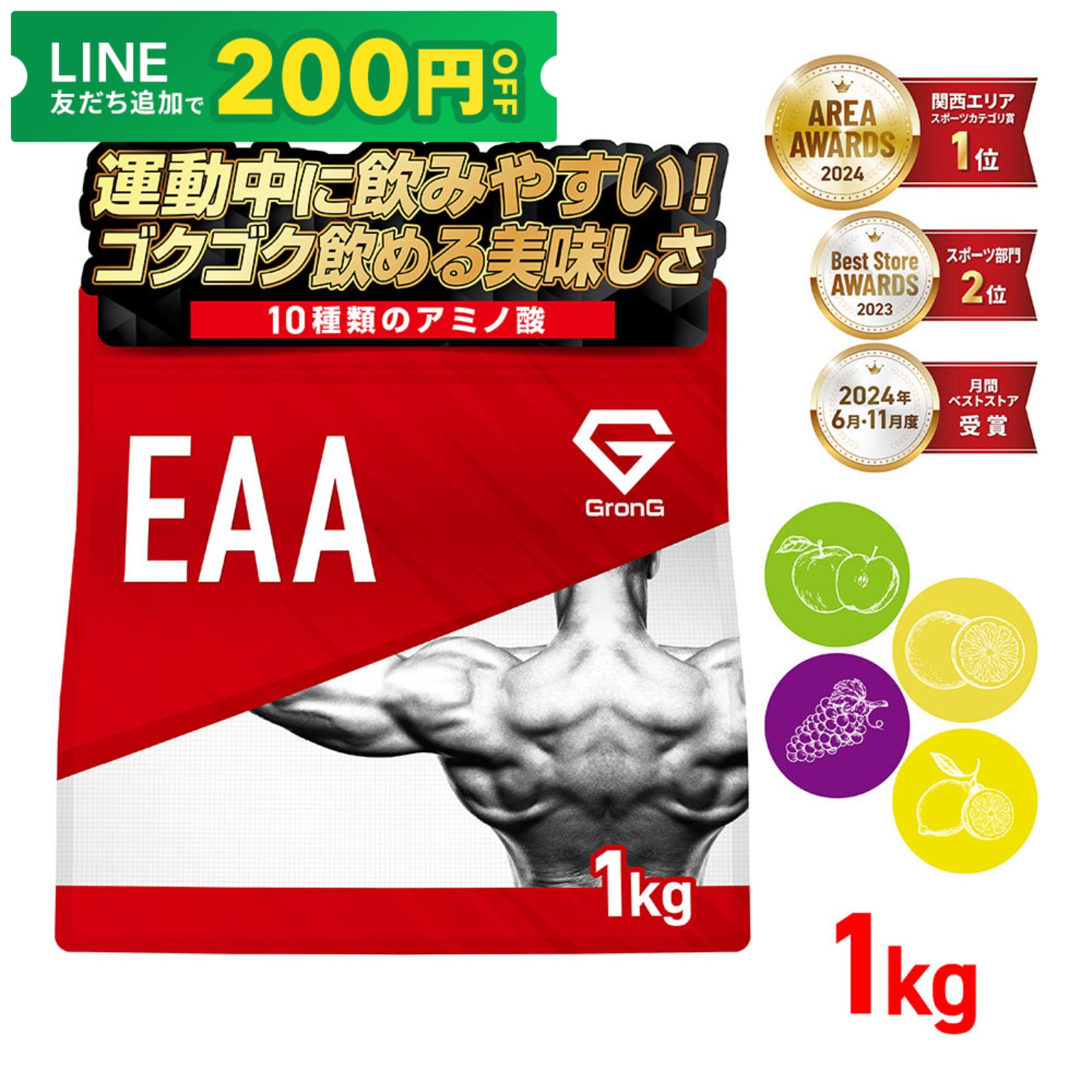 �y15���̓|�C���g15%�{�ő�600�~OFF�N�[�|���z�O�����O EAA �K�{�A�~�m�_ �����t�� 1kg GronG ����