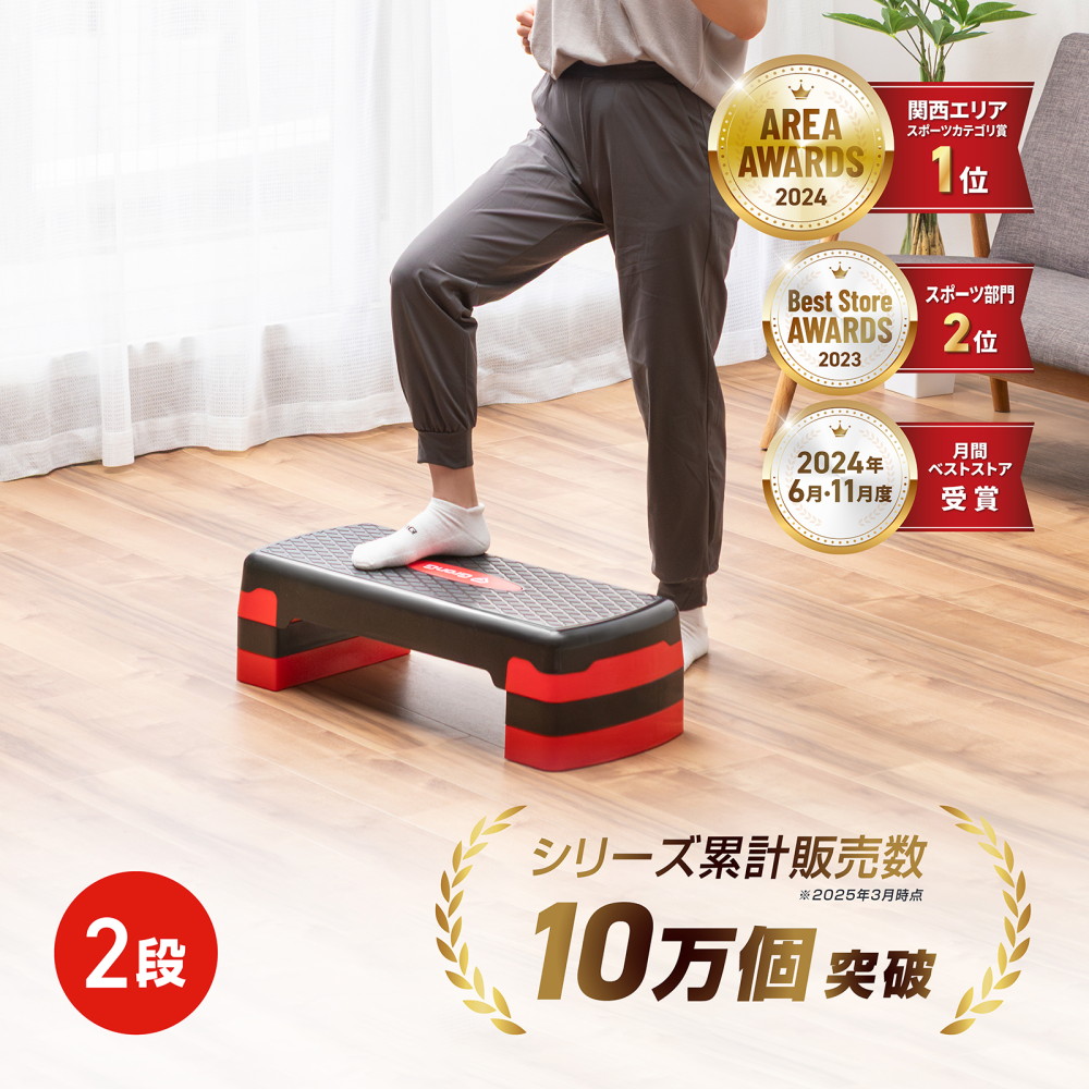 【先行配布中★10％オフクーポン】グロング 踏み台 昇降運動 ステップ台 運動 フィットネス エクササイズ 2段階調整可能 滑り止め加工 GronG 爆買 | GronG