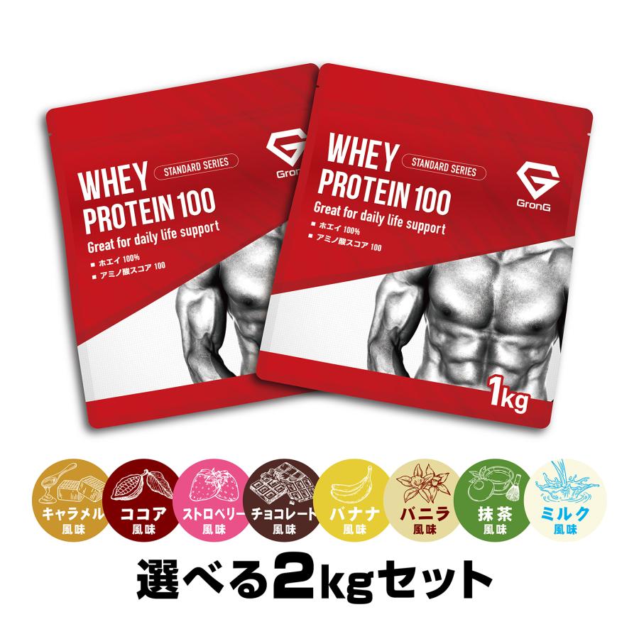 ★ことり★ GronG グロング ホエイプロテイン100 風味付き 1kg GronG 【先行配布中☆15％オフクーポン】グロング ホエイ