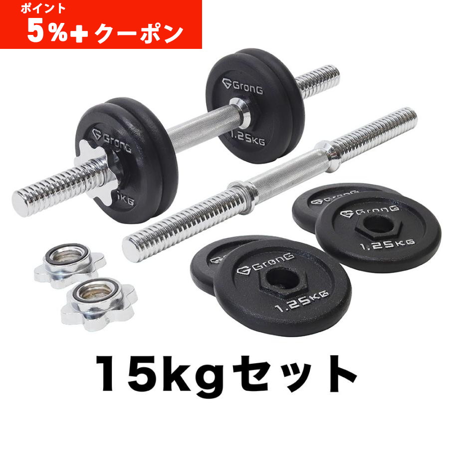 GronG（グロング） 【本日のみポイント5%＋最大600円OFFクーポン