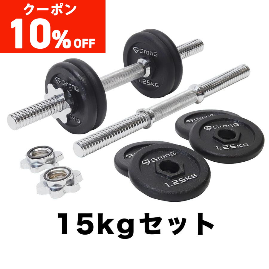 MORIYA 10KG ダンベルプレート 2個セット　シャフト28mm Amazon.co.jp: Bonarca ダンベル バーベル プレート 【 15kg × 2
