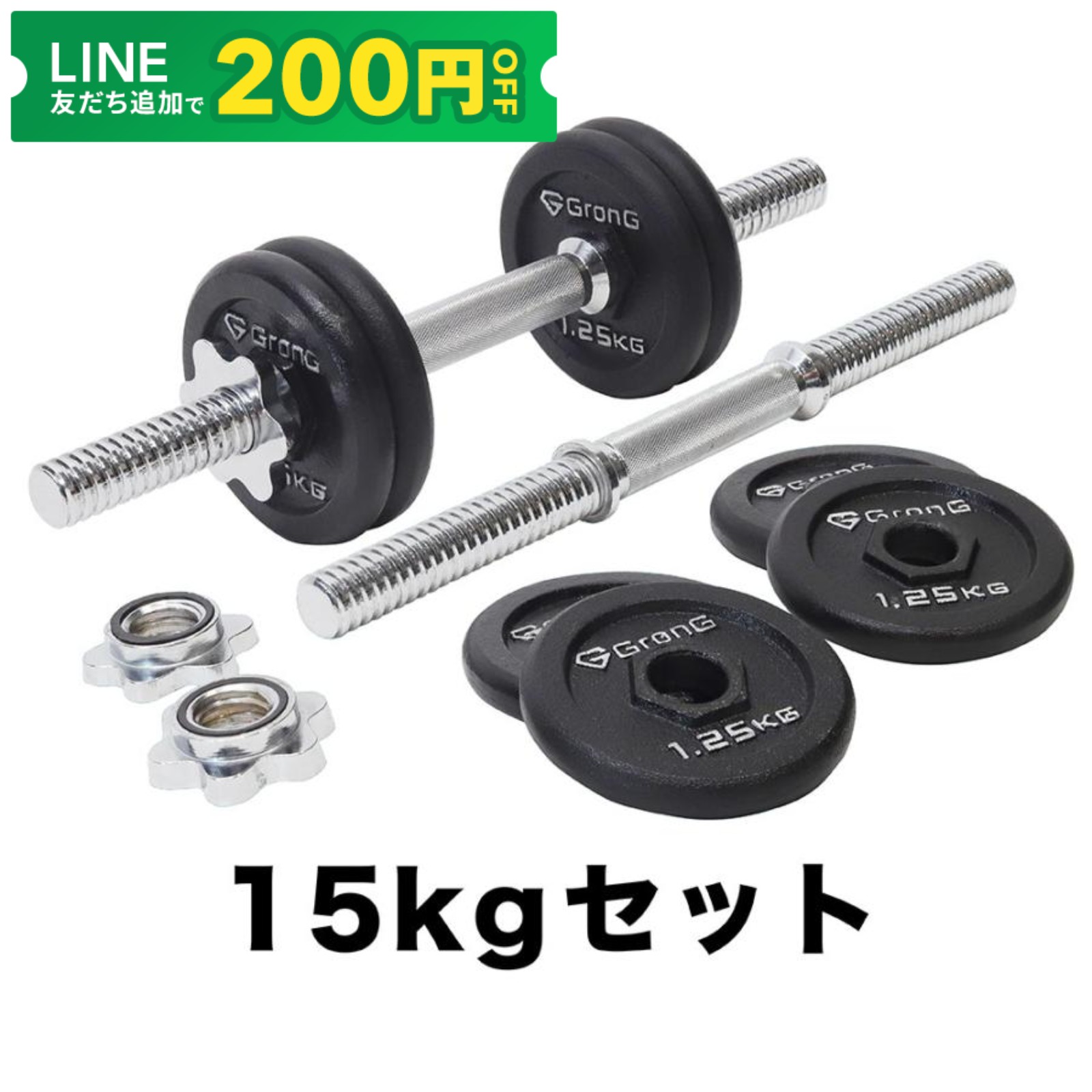 GronG（グロング） 【6/28はポイント5%＋最大600円OFFクーポン